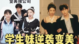 ตอนที่ 2 ของ "โลกใหม่เป็นของนางเอก"