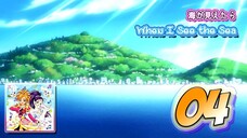 海が見えたら | When I See the Sea
