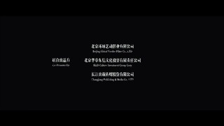 Chronicles of the Ghostly Tribe (2015) อสูรยักษ์แห่งหุบเขามรณะ [ซับไทย]