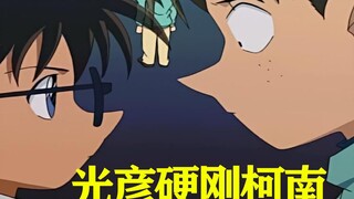 【柯南】沙发隔层藏尸体，光彦正面硬刚柯南和高木，结局令人出乎意料，连柯南都服气了