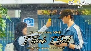 Kim Hyung Joong (김형중) - I think I did (그랬나봐) | 선재 업고 튀어 (Lovely Runner) BGM Han/Rom/Eng Lyrics