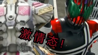 当 帝 骑 哥 不 再 放 水