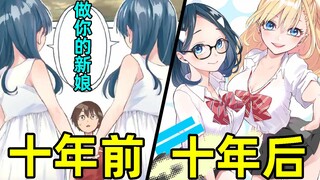 The idol sister is the bad sister! The beautiful twin girls who confessed to me when I was a child, 