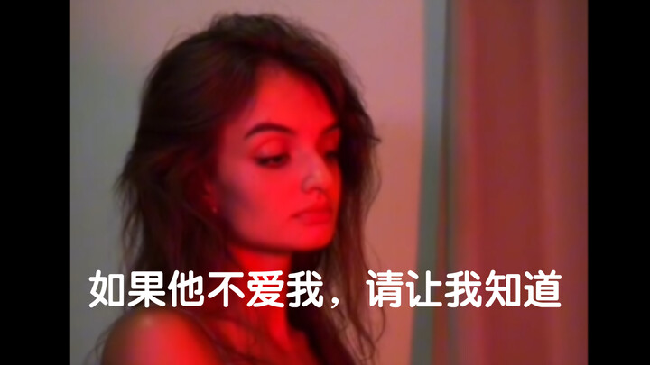 If he doesn’t love me, please let me know.