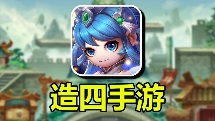 Claim the Ultimate Outfit! Challenge: Clear Dream Journey to the West 4 Mobile for ¥10,000 #04