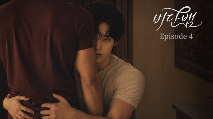 [Korean BL/AI] The Python EP4 My Stepbrother Fooled Me