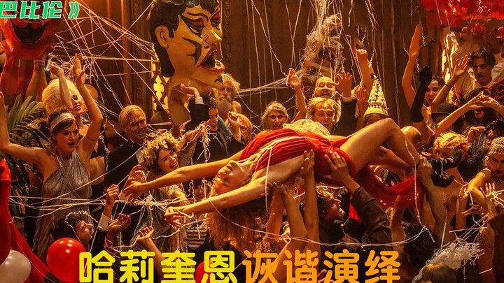 Harley Quinn Hilariously Parodies the History of Hollywood