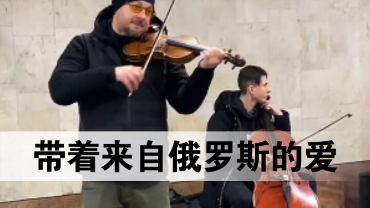 With love from Russia