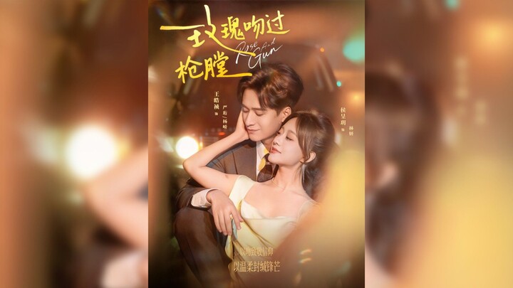 《玫瑰吻过枪膛》Rose Kissed the Gun Barrel or Rose and Gun | Wang HaoZhen 王皓祯 & Hou ChengYue 侯呈玥