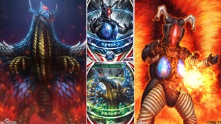 【奥特怪兽百科系列】妖光&祸翼——光之魔王兽玛伽杰顿&风之魔王兽玛伽巴萨