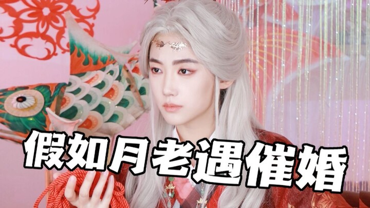 What if the matchmaker goes offline and faces pressure to arrange marriages