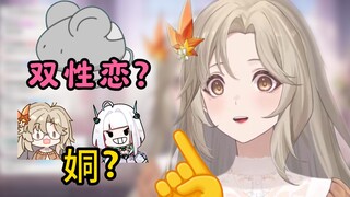 叶红页：同事是姛？老板双性恋？