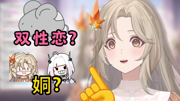 叶红页：同事是姛？老板双性恋？