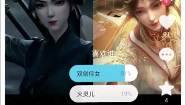 Cô hầu gái cầm hai thanh kiếm này là ai? Liệu cô ta có thể đánh bại được Hoắc Linh Nhi không?