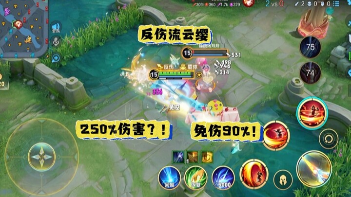 Kiềm chế Vân Anh! Bí kíp nhỏ 99% người chơi chưa biết (Dòng phản thương cho Vân Anh? Sát thương lên 