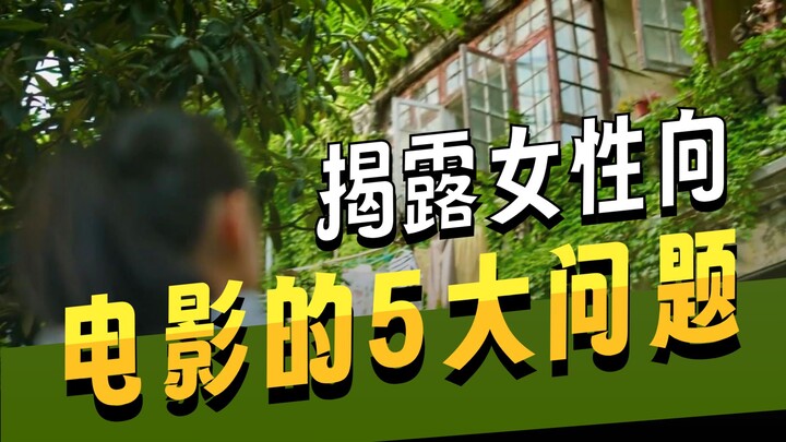 Tại sao các bộ phim theo chủ đề dành cho nữ cuối cùng đều rẽ sang hướng “đấm đá”? Làm sao để làm đượ