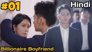 Her first blind date turned into a billionaire boss 🤩💝 || Billionaire Boyfriend part 1 Exp in Hindi