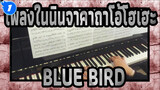 [เพลงในนินจาคาถาโอ้โฮเฮะ] BLUE BIRD (Animenz)_1