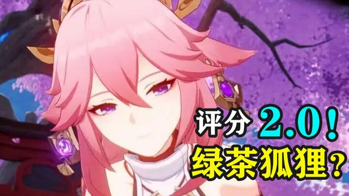 Rating 2.0—this is insane! The cringey drama forces OOC character pairings and it’s mind-blowing!