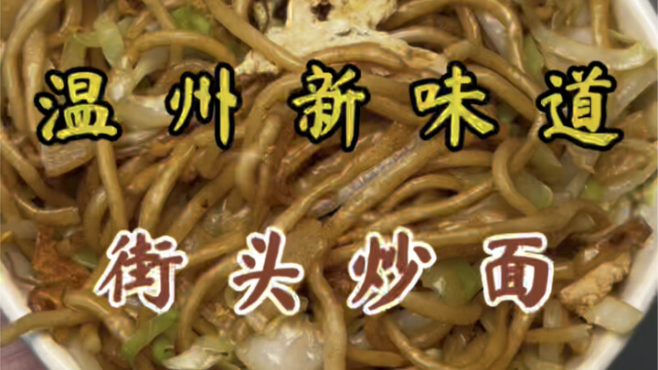 Having a double-portion stir-fried noodles for midnight snack—it’s just too blissful!