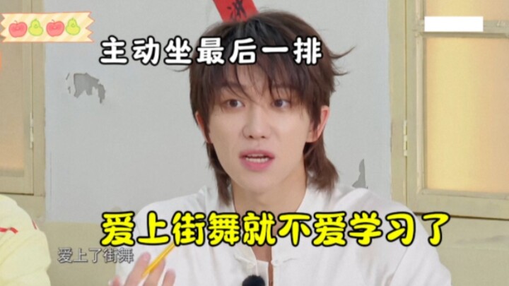 【Xu Minghao】Saat SMP, ia secara sukarela meminta duduk di baris terakhir; saat pelajaran berlangsung