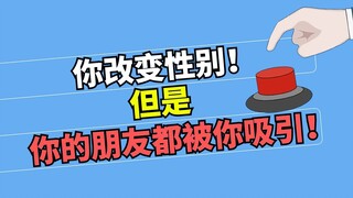 这个按钮，真的会有人按吗…！！