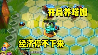 以前开局养蛙妃，现在好了 开局养塔姆了