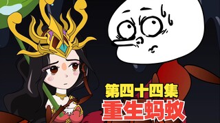 第44集，柳如烟重新出现，猪小强前往找柳如烟复仇