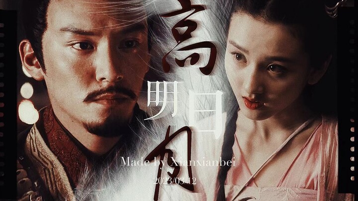 【张震x宋祖儿】《高明日月》｜非典型替身梗 |非典型先婚后爱