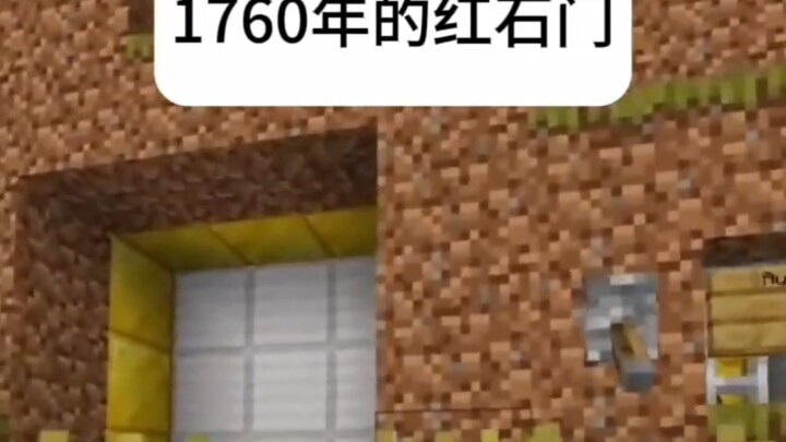 1760年的红石门