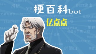 亿点点是什么梗【梗指南】