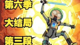 老瑞脆弱，莫蒂伤姥爷心，逮捕主星瑞克