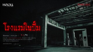 โรงแรมในปั๊ม ( นครสวรรค์ )