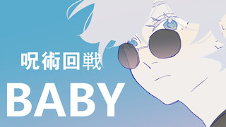 [Jujutsu Kaisen] Baby