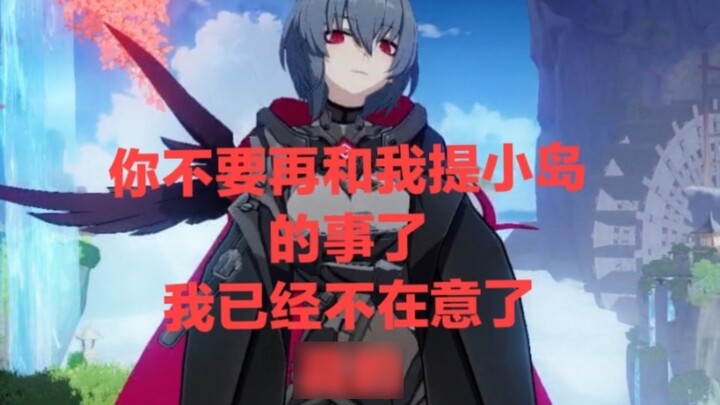 [Honkai Impact 3 test suit] Raven bridge voice, "Don't tell me about the island anymore, I don't care anymore, really."