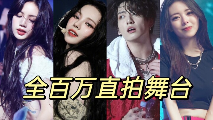 Màn quay trực tiếp kinh dị của các nhóm nhạc Hàn: Toàn bộ thành viên đều đạt triệu view! Chỉ có 5 nh