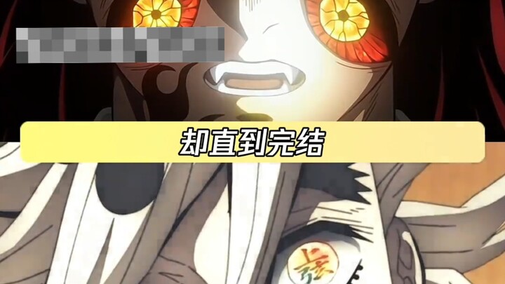 Tanjiro melihat bahwa Kyojuro mudah dipotong-potong seperti daging cincang.