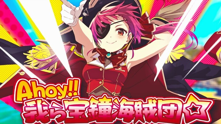 【Original】Ahoy! 我ら宝鐘海賊団☆【宝鐘マリン】