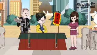 算命小老六第137集。