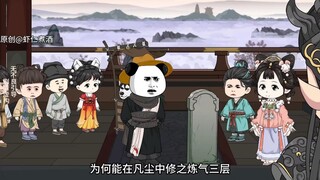 【这个老六太狗了】第十一集虾仁动画 # 二次元 # 原创动画 #
