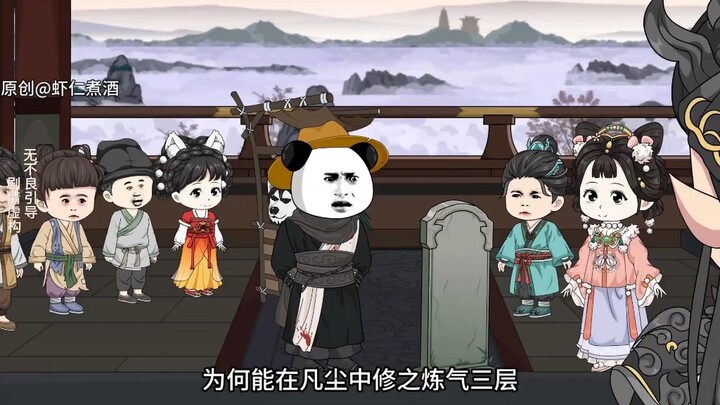【这个老六太狗了】第十一集虾仁动画 # 二次元 # 原创动画 #