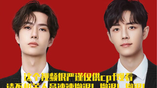 博君一肖 声明: 这是一个严谨的视频请带好氧气机观看，如产生意外，一切与up主无关！请看tag进！