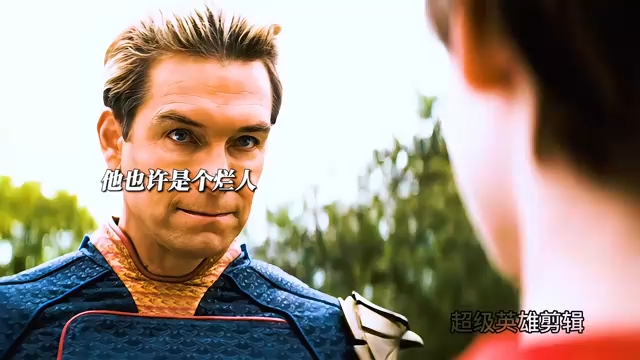 他虽然不是个好人，但绝对是一位好父亲！