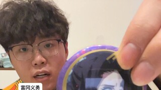 义勇：我…没有被讨厌