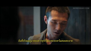 Miss Mystery (2023) ปริศนาจำแลงรัก EP 14 [ซับไทย]