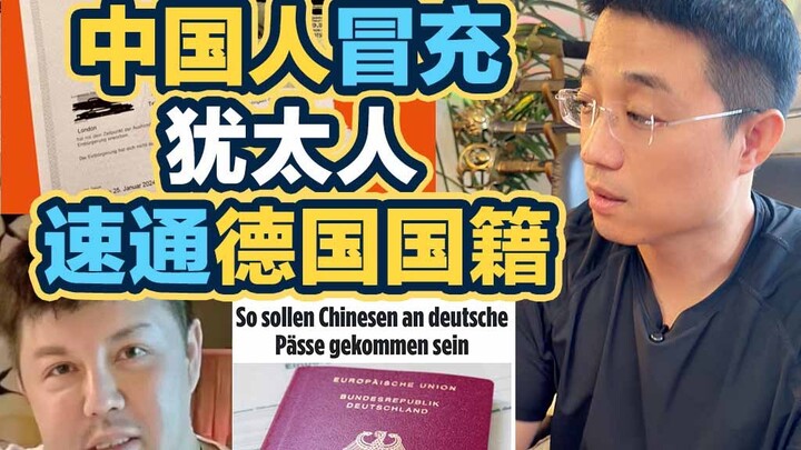 Buronan Red Notice Tiongkok, berubah menjadi warga Jerman dengan 600 ribu dolar AS? Bagaimana carany