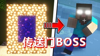 我的世界：传送门内隐藏着HIM，进还是不进？
