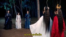 Devil Falls in Love with Fairy (2023) ลิขิตรักองค์ชายอสูร EP 17 [ซับไทย]