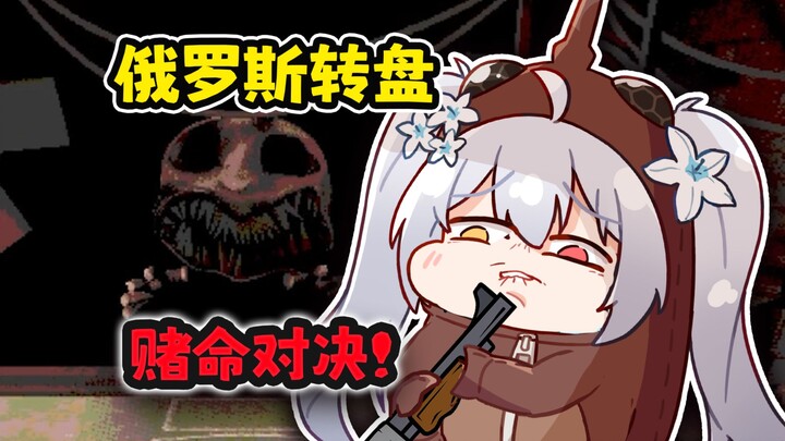 A Game for the Brave? The Gambler’s Last Stand! ⚡Russian Roulette⚡