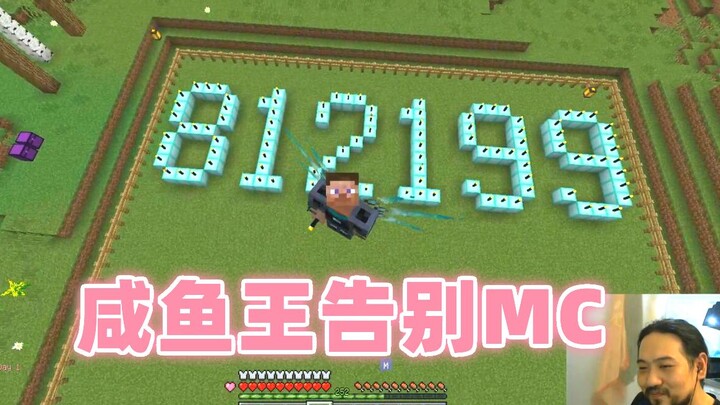 Minecraft: The Ultimate Truth of All Things 98 – Mission Complete, Saying Goodbye to MC, a Farewell 